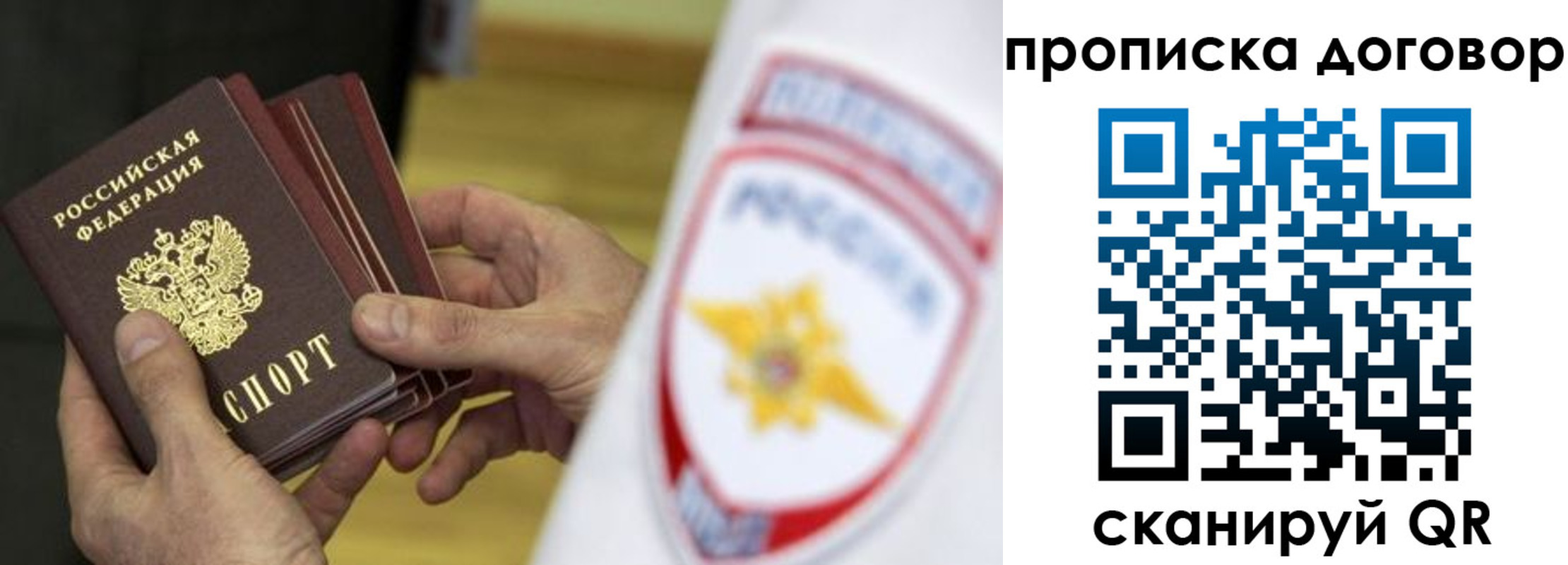 временная регистрация законно в Старой Руссе
