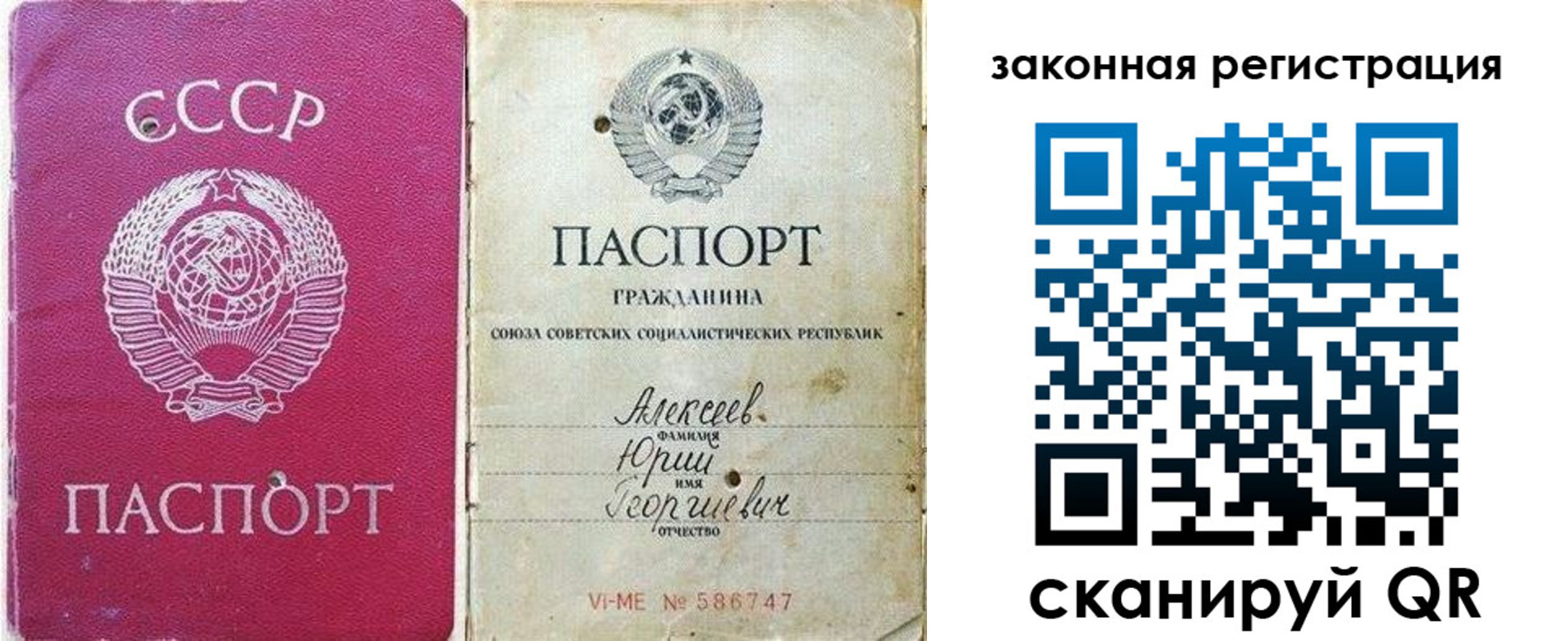 регистрация в Старой Руссе
