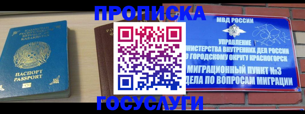 временная регистрация адрес в Старой Руссе