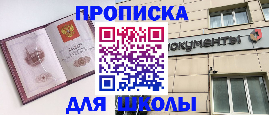 прописка для работы в Старой Руссе
