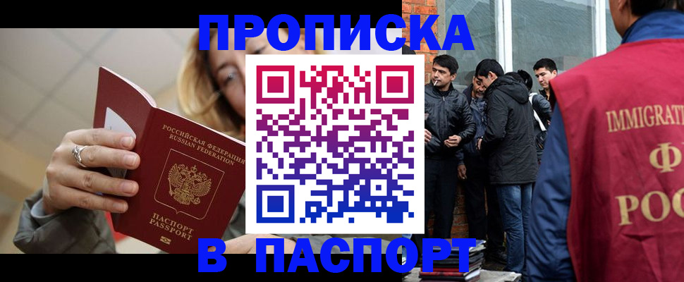 регистрация для школы в Старой Руссе