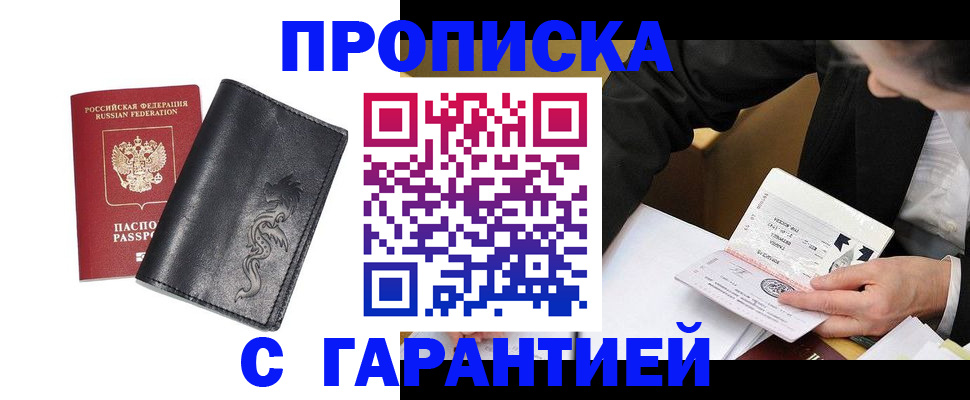 найти адрес прописки в Старой Руссе