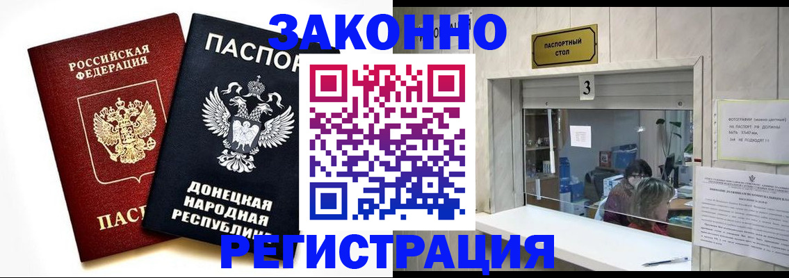 прописка поиск в Старой Руссе
